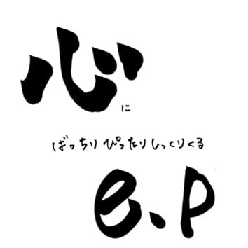 Amazon Musicで窓際ぼっち倶楽部を聴こう