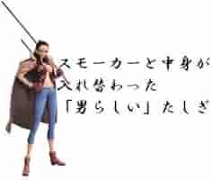 一番くじ ワンピース~パンクハザード編~ ラストワン賞 たしぎフィギュア スモーカーver. [単品] khxv5rg Amazon.co.jp: ONE PIECE 一番くじ ワンピース【ラストワン賞 た