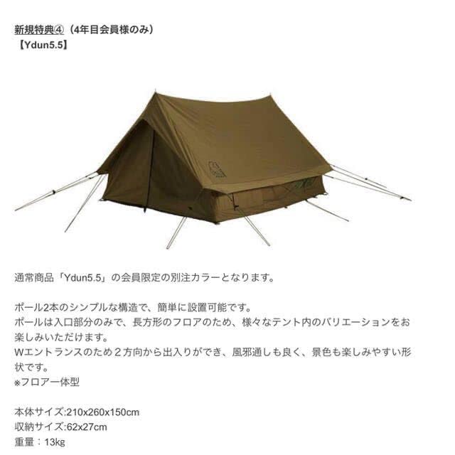 Nordisk会員限定色カーキのYdun(未使用)＋Kari12 (1回使用) アウトドア 
