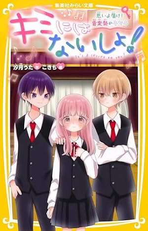 Amazon.co.jp: 地縛少年 花子くん 19巻 (デジタル版Gファンタジー