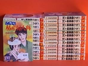 こちら椿産婦人科 コミック 全26巻完結セット (ユーコミックス)