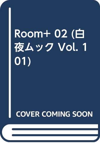 ルームプラス 02／白夜書房