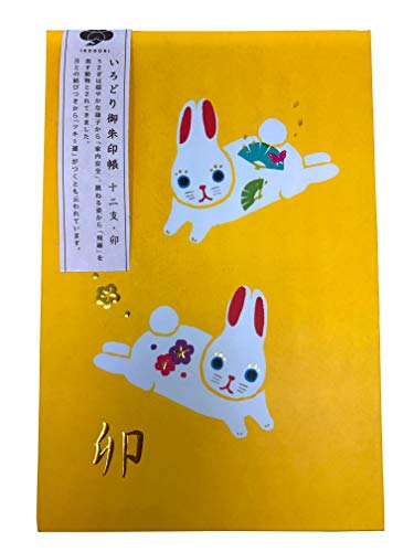 オリエンタルベリー 御朱印帳 特大判 十二支 卯 GN-6746