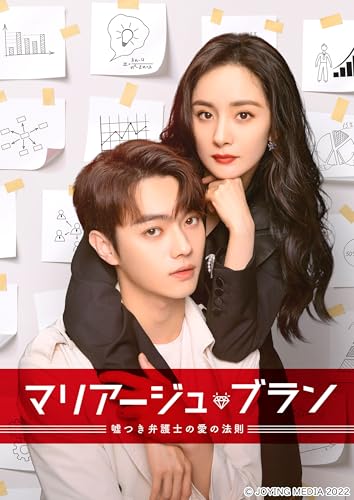 中国ドラマ マリアージュ・ブラン ブルーレイ 全話 日本語字幕 トールケース付 [並行輸入品]