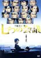 Amazon.co.jp: 七つの会議 通常版／野村萬斎,香川照之,及川光博,福澤  