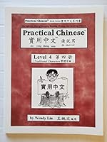 The Effective Way of Learning Reading Writing and Speaking Chinese: Audio Cassette to accompany Beginners I 0970121865 Book Cover