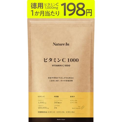 Nature In 徳用 ビタミンC 180日分 サプリメント 18万mg カプセル 1粒500mg 360粒 ビタミンB6 国内製造 大容量