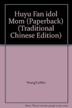 Huyu Fan idol Mom (Paperback)
