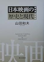 エイゼンシュテイン全集✖️山田和夫　11冊 エイゼンシュテイン / 山田和夫（映画評論） - 紀伊國屋書店ウェブ