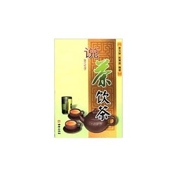 Paperback Talking Tea And Drinking Tea (Chinese Edition) [Chinese] Book