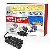 【ラグがないレトロゲームを楽しめる！】 hdmi変換コンバーター （GC/64/SFC専用）『設定不要！差し込むだけでFULLHD1080pに変換！』