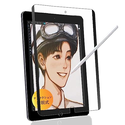 esharpil ipad 9.7 フィルム iPad Pro 9.7インチ/iPad 第6世代/iPad 第5世代/iPad Air2/Air 用の ペーパーライクフィルム 着脱式 マグネットタイプ 文字用 液晶保護フィルム 反射防止/指紋防止/上質紙タイプ/アンチグレア/気泡防止/アイパッド/日本素材製フィルム