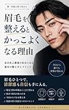 眉毛を整えるとかっこよくなれる理由
