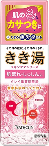 Sels de bain japonais Kikiyu créez votre spa thermal à domicile avec l'argile 360g
