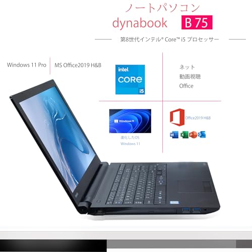 undefined 【整備済み品】15.6インチ ノートパソコン Dynabook B65/ 第8世代 Core i5 / メモリ16GB / SSD512GB / MS Office2019 H&B/DVDROM/YUTAKA-PC WIFI/Bluetooth/HDMI/テンキー搭載 / Windows11 (WEBカメラ内蔵/第8世代コアi5, RAM16GB/SSD512GB) の商品画像 1