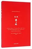 Yilin Press