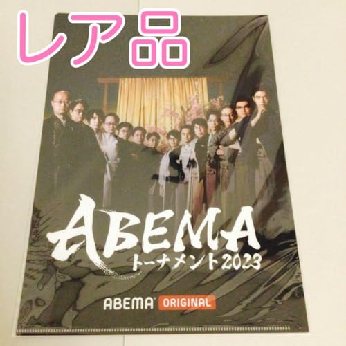  2023 ABEMAg[ig IWi NAt@C 䑏 G