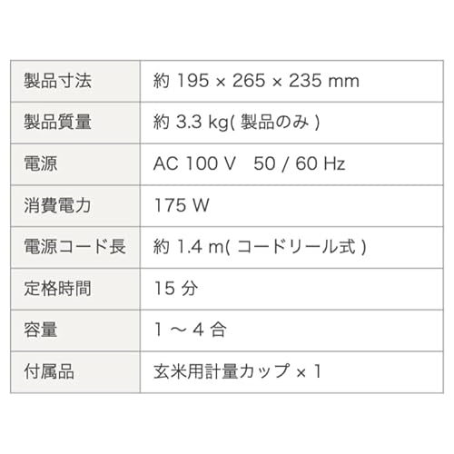 ツインバード(TWINBIRD) 精米器 精米御膳 MR-E520W の商品画像 7