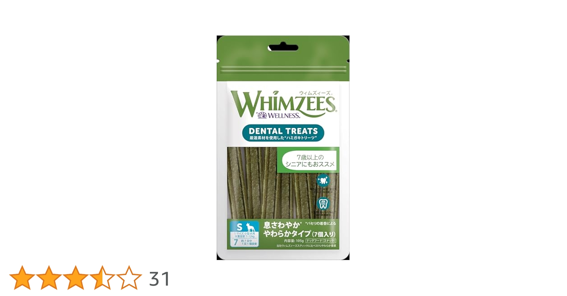 WHIMZEES ウィムズィース　ハミガキトリート　ペット　ペットおやつ WhimzeesAlligator-S7pcs-Front.png