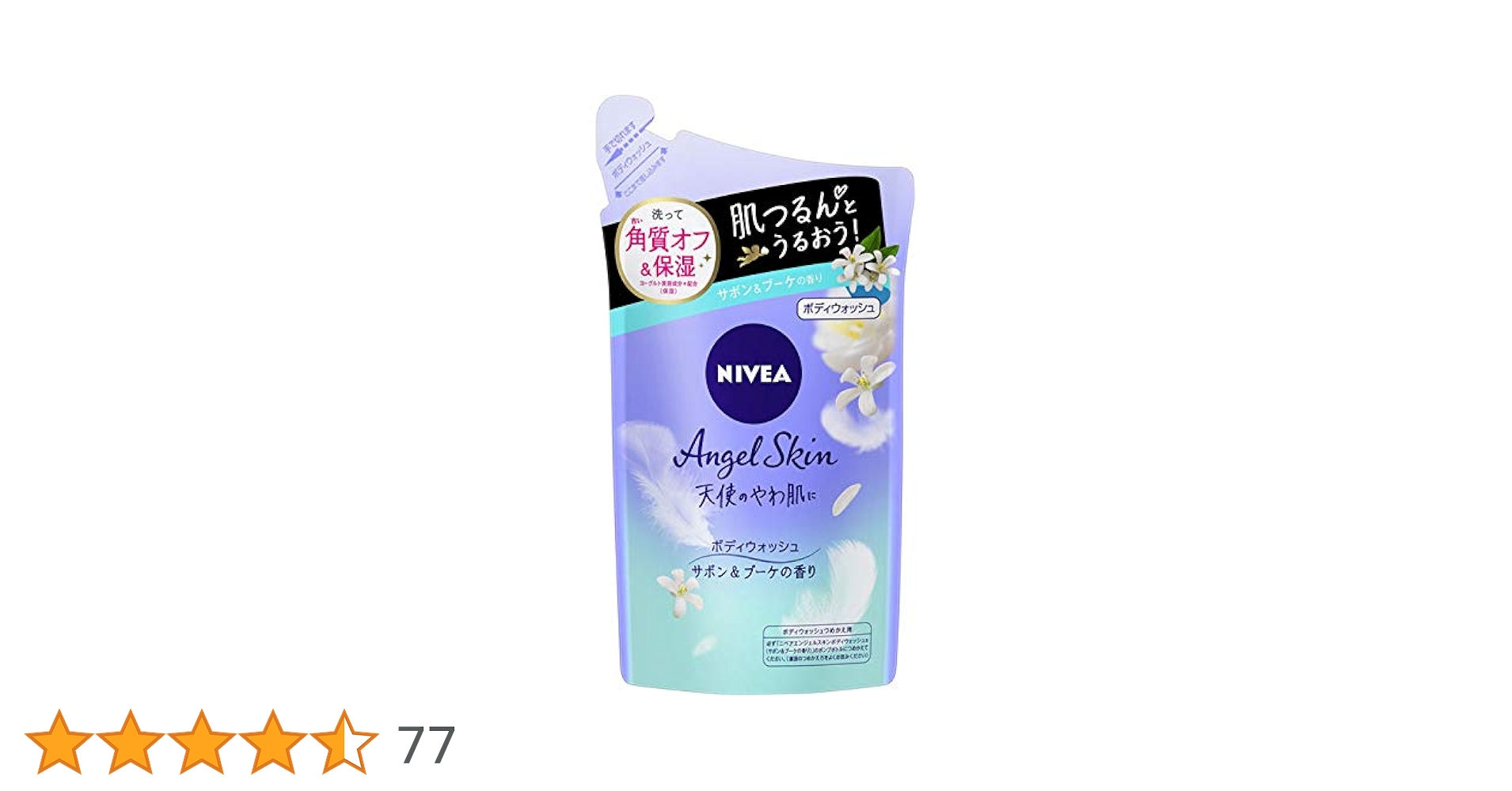 ボディ・フェイスケア NU SKIN NU SKIN ニュースキン ボディ スムーザー NUSKIN : ビタミン堂