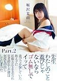 『先生わたしのこと遊びじゃないならゴム無しでイッて』遊びで不倫していた教え子に妊娠SEXを迫られ思考停止した僕は何度も中出ししてしまった 堀沢茉由 part2
