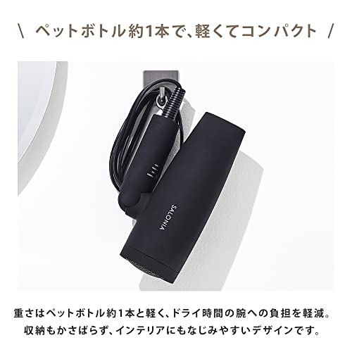 [22年秋冬限定] SALONIA サロニア スピーディーイオンドライ