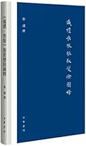 【中古本】後漢書（中華書局）12冊セット 中古本】後漢書（中華書局）12冊セット 中古本】後漢書（中華