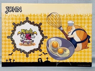 Amazon｜吸血鬼すぐ死ぬ AMO CAFE アモカフェ限定 ランチョンマット 