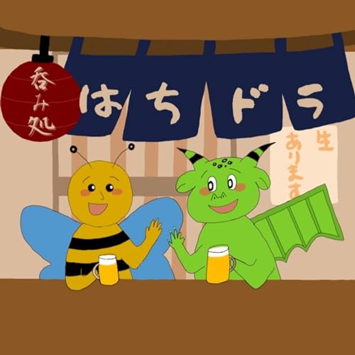 Ep. 35 メットガラ2023