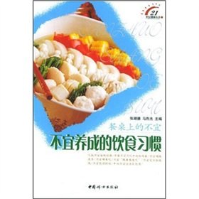 Paperback not develop eating habits [Paperback] Book