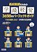 高校教師のための学級経営365日のパーフェクトガイド　できる教師になる！３年間の超仕事術