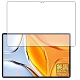 PDA工房 Teclast T70 対応 純黒クリア[超反射防止] 保護 フィルム 反射低減 防指紋 日本製