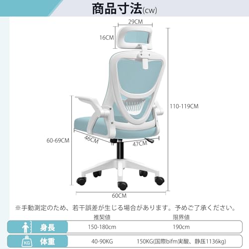 [EdoErgo] オフィスチェア 椅子 テレワーク 疲れない 跳ね上げ式アームレスト コンパクト 約105度ロッキング pc 事務椅子 360度回転 座面昇降 強化ナイロン樹脂ベース 通気性メッシュ 在宅ワーク H-WY01 (青網+白枠+白足+TZ) [2]