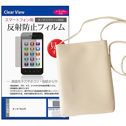 メディアカバーマーケット オッポ Reno7A 6.4インチ スマホ ショルダー ポーチ バッグ 斜めがけ オフホワイト と 反射防止 液晶保護フィルム セット 互換品