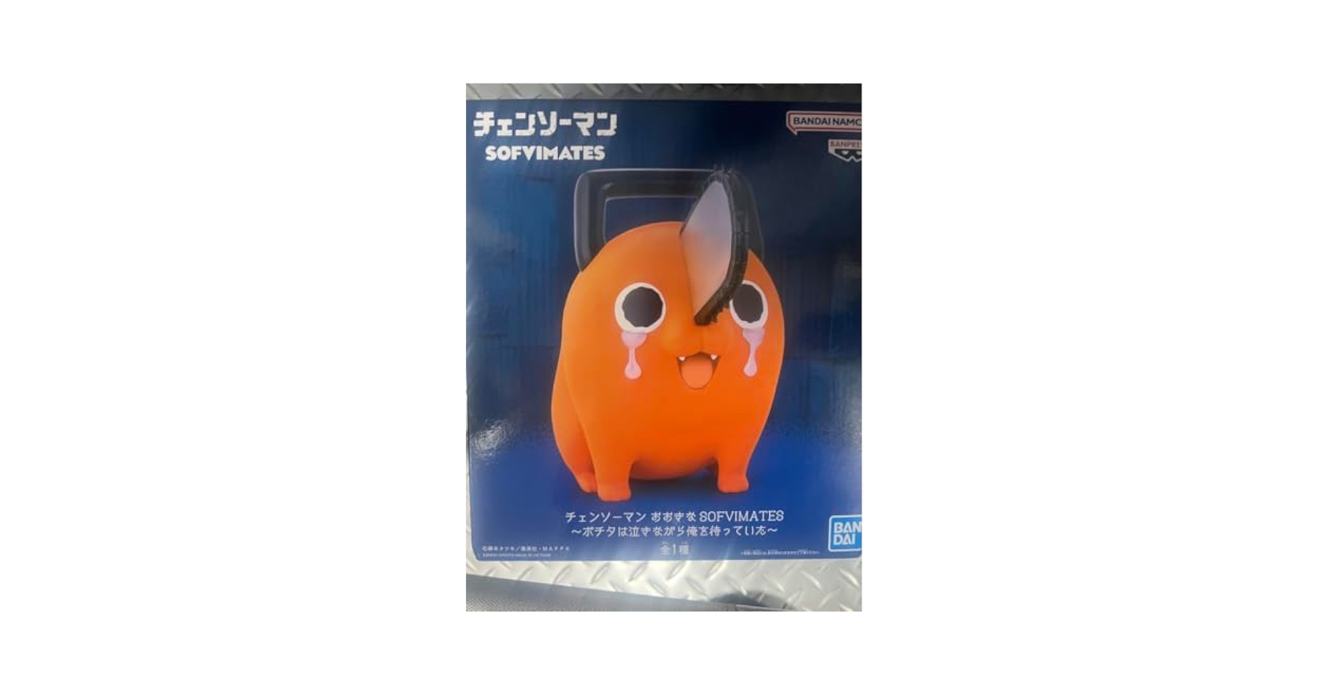 Amazon.co.jp: チェンソーマン おおきなSOFVIMATES ポチタは泣き