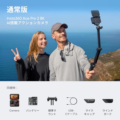 Insta360 Ace Pro 2 の商品画像 5