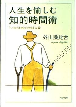 Paperback Bunko ????????????“??????”????? (PHP??) Book