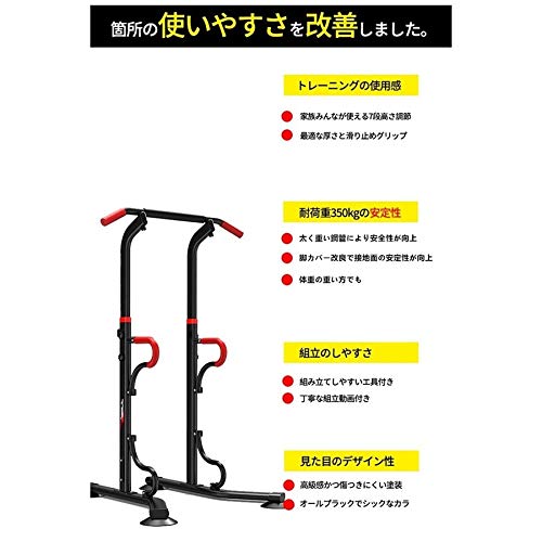 GENKI製　日本版スーパーベンチのオプション① ディップスバー Amazon | KRSIX 懸垂 チンニングスタンド ディップススタンド