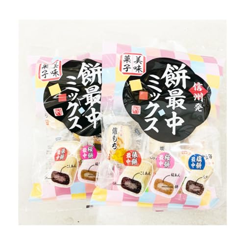 信州発 和菓子 餅最中ミックス 200g 2袋セット 俵もち 桜もち 塩もち プチモナカ 茶菓子セレクション