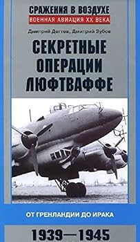 Hardcover Sekretnye operatsii lyuftvaffe. Ot Grenlandii do Iraka. 1939-1945 [Russian] Book