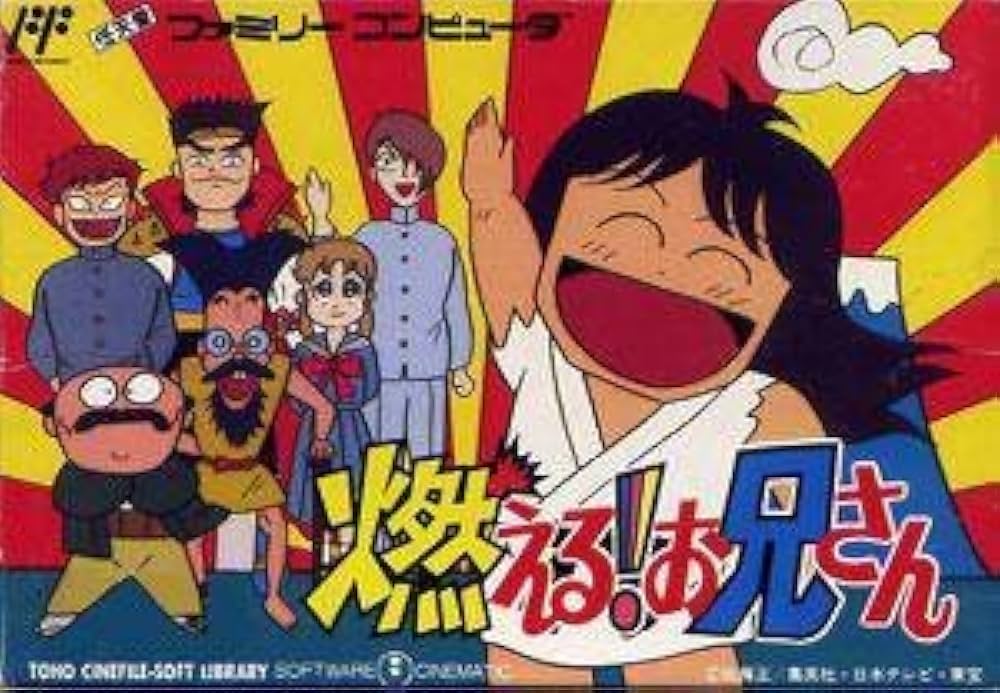 「燃える!お兄さん」 Round2 燃える！お兄さん 2 - 佐藤正 | 少年ジャンプ＋