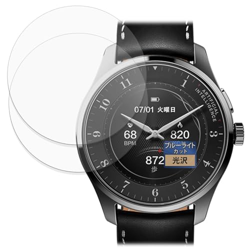 FILMEXT �t�B���� iFLYTEK AIWATCH (2���Z�b�g) �p �ȖʑΉ� �u���[���C�g�J�b�g �ی�t�B���� ������ ���{��