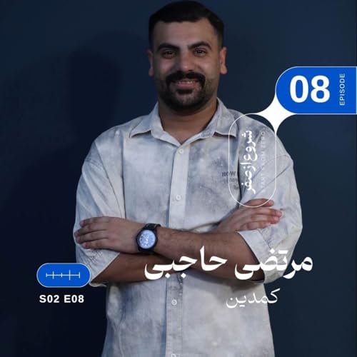 Couverture de Episode 9 - Morteza Hajebi
