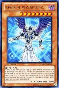 Amazon Co Jp 遊戯王カード 韓国語版 堕天使アスモディウス ウルトラ 1stedition Pp05 Kr008 Ur 韓国版プレミアムパックvol 5 ホビー 通販 Amazon Co Jp 遊戯王カード 韓国語版 堕天使アスモディウス ウルトラ 1stedition Pp05 Kr008 Ur 韓国版プレミアムパックvol 5 ホビー 通販