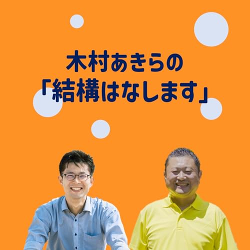 ゲスト回：葛巻徹さん