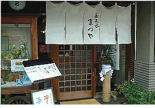 Amazon.co.jp: 豊橋ええじゃないか通販 魔除け、厄除け、商売繁盛