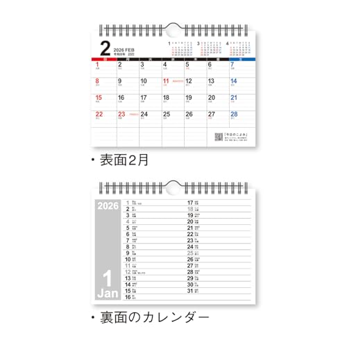 新日本カレンダー 2026年 卓上ビッグスケジュール NK8540
