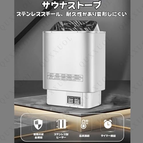 Quxxuol サウナストーブステンレス鋼 電気サウナヒーター 3KW 4.5KW 6KW 8KW 9KW 外部コントローラー付き 加熱温度と時間を調整 ホームホテルスパシャワー用 (AT-100,4.5KW)