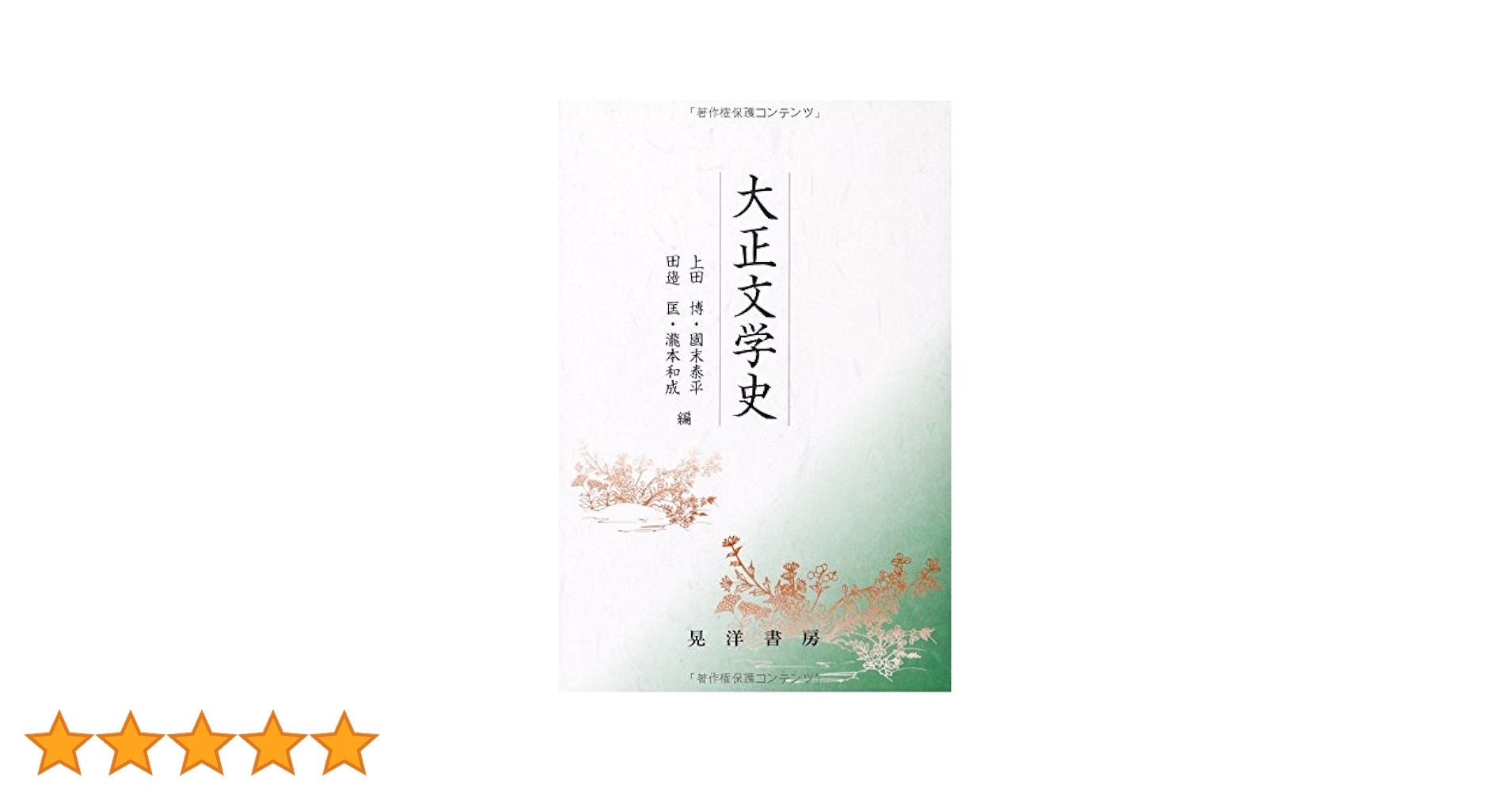 古書✼貴重✼太平物語 上下巻セット 大正版 71V5PDZEgWL.jpg