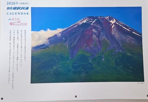 2026�N �x�m�R �Ǌ|���J�����_�[